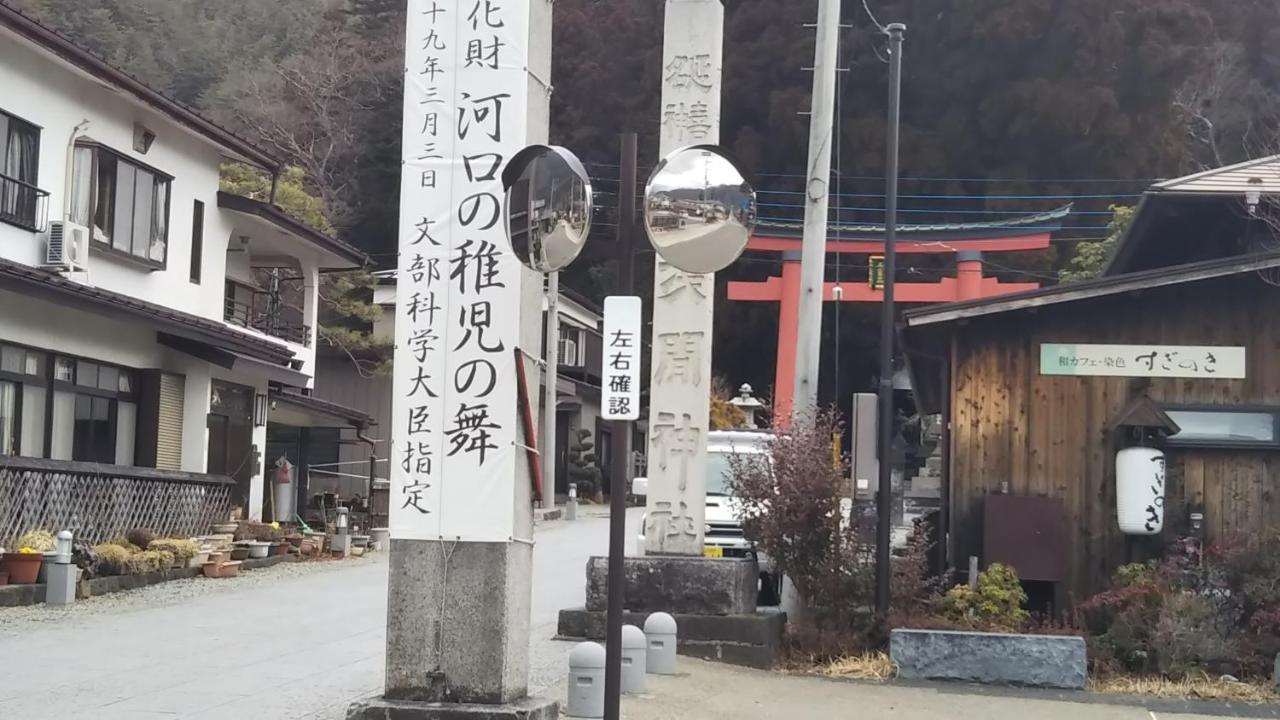 Umeya Annex Fujikawaguchiko