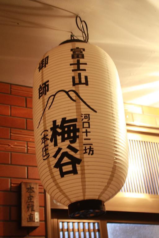Country house Umeya Annex Fujikawaguchiko